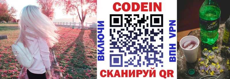 Кодеиновый сироп Lean напиток Lean (лин) Йошкар-Ола