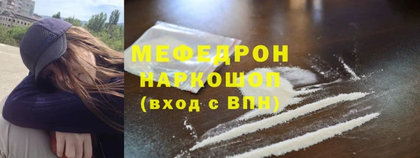 мефедрон Богородск