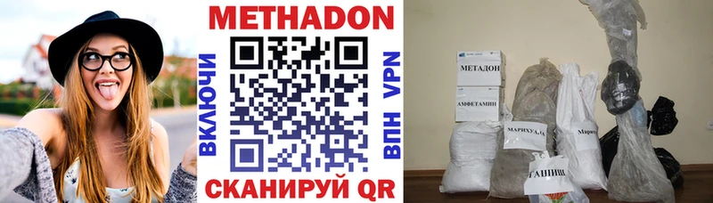 Метадон кристалл  Йошкар-Ола 